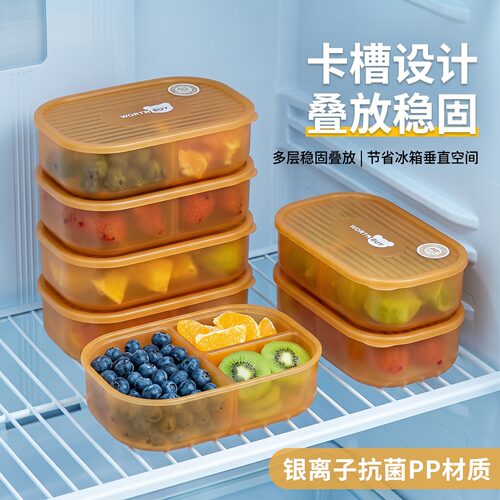 沃德百惠抗菌银离子保鲜盒PP食品级密封分格水果收纳盒冰箱防串味