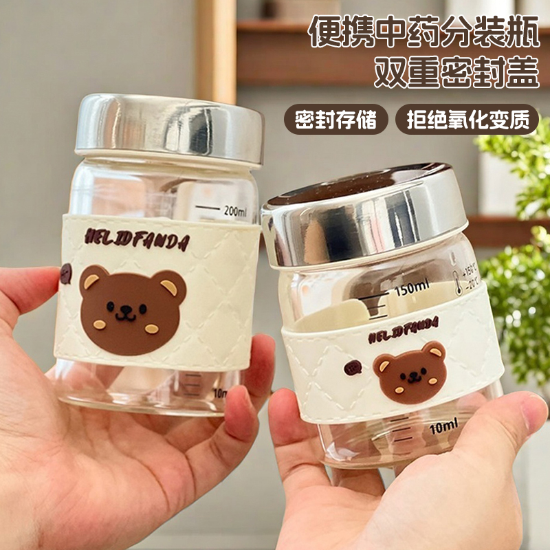 中药瓶耐高温杯食品级储存罐瓶小玻璃密封便携中药液储存分装容器