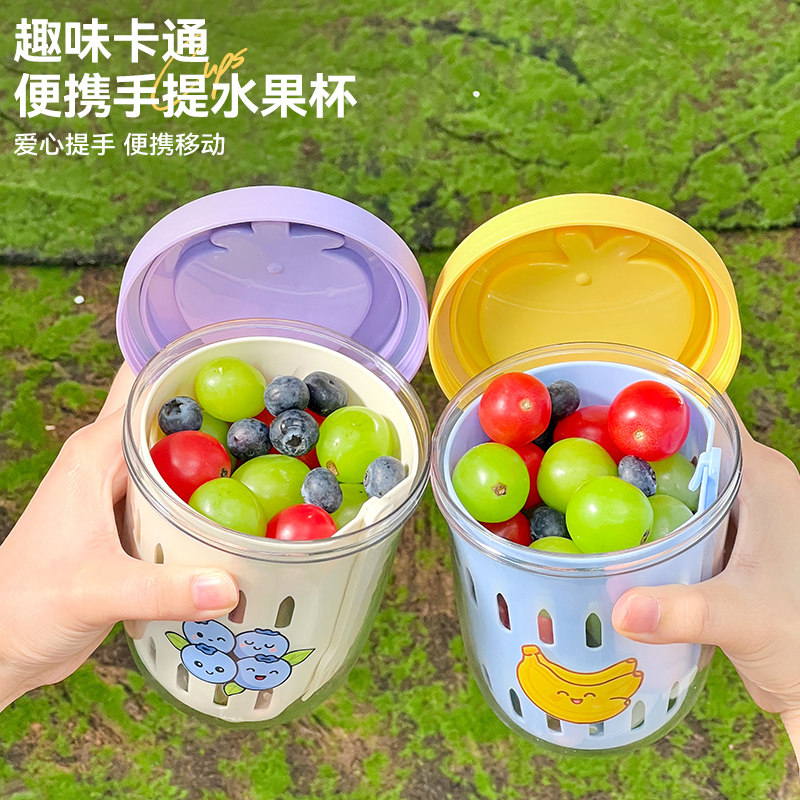 水果杯便携早餐杯带叉子沙拉杯酸奶碗外带双层带盖沥水密封杯子,餐饮具,奶杯/牛奶杯,淘宝优惠券,粉丝福利购,淘宝优惠卷