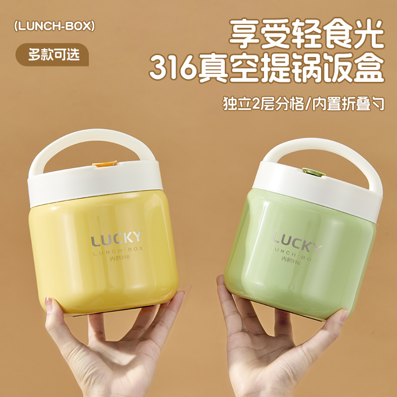 双层保温饭盒24小时冬天超长提桶上班族带饭桶2025新款不锈钢汤壶
