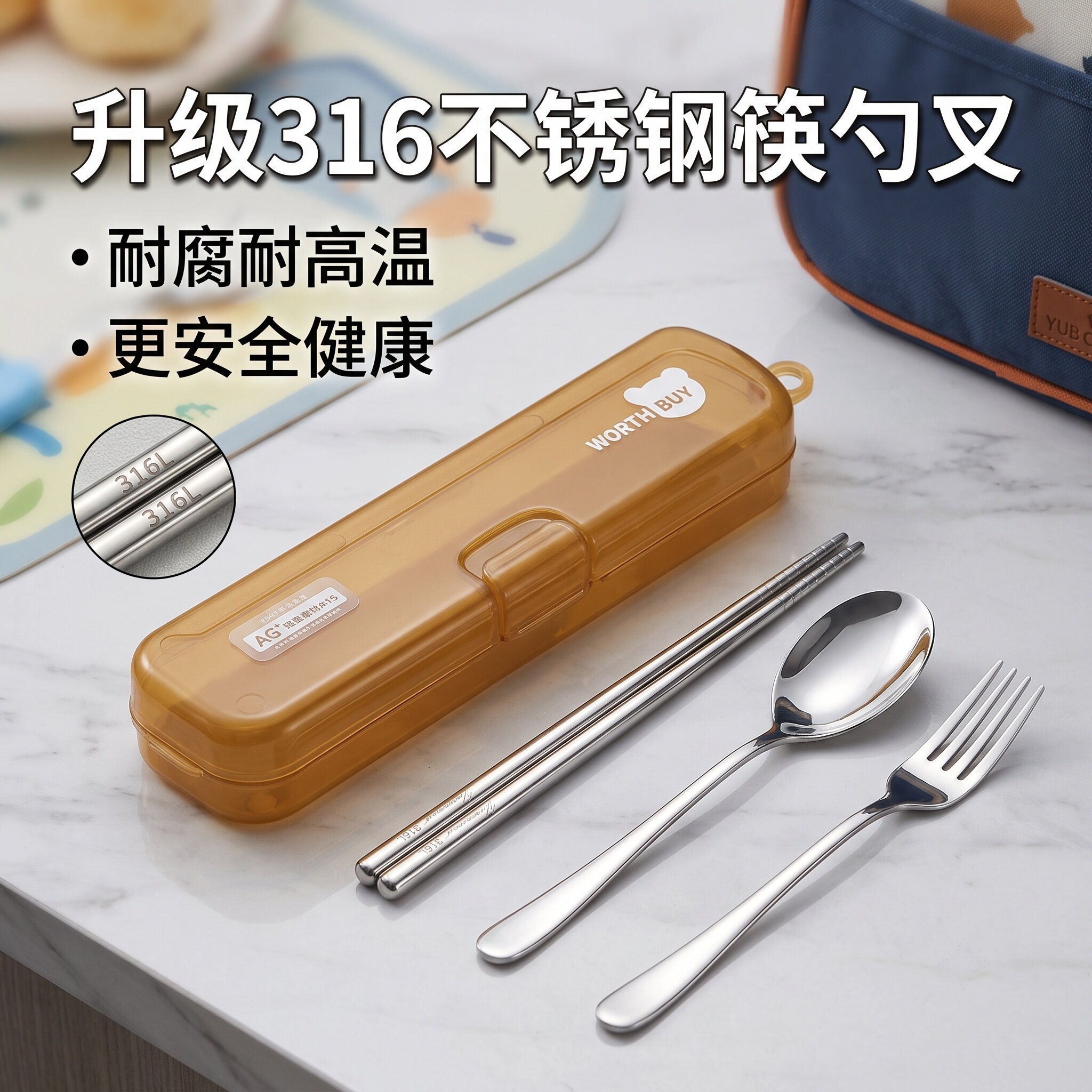 抗菌儿童便携餐具盒316不锈钢筷勺叉外出随身上学餐具四件套装图片
