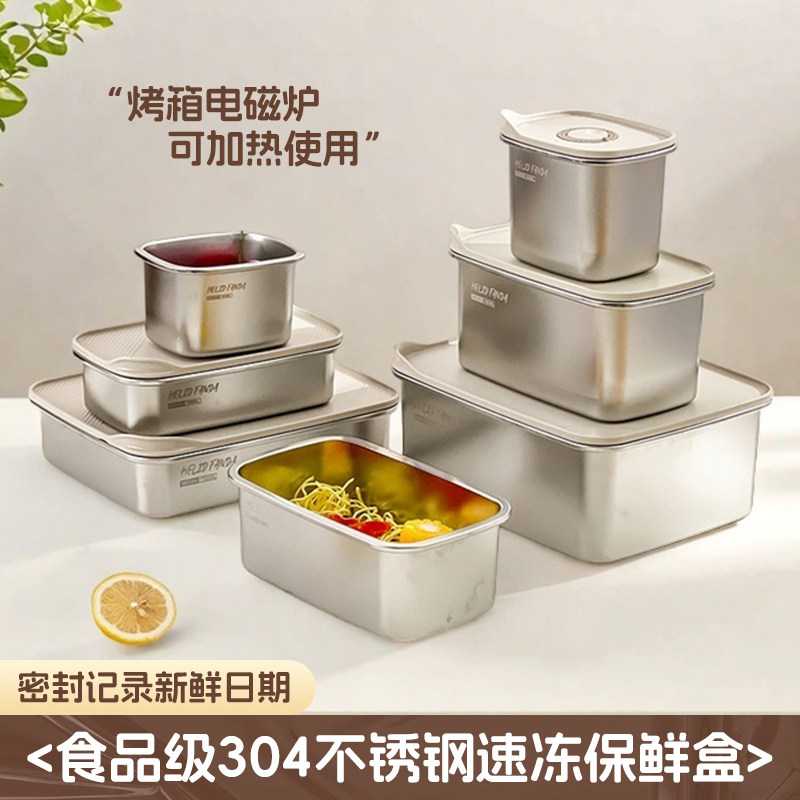 食品级304不锈钢保鲜盒带盖密封冰箱专用冷冻水果蔬菜储存收纳盒,餐饮具,保鲜盒,淘宝优惠券,粉丝福利购,淘宝优惠卷