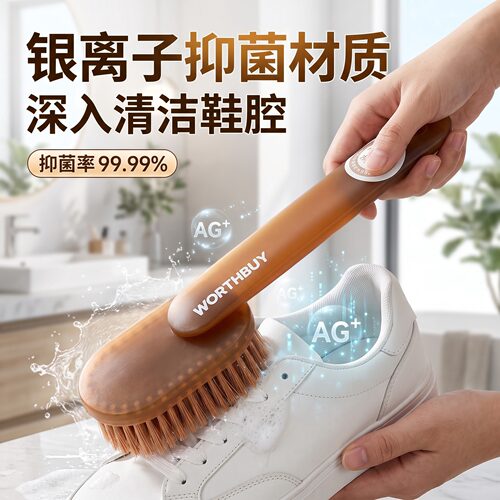 鞋刷PP抗菌银离子PET细密刷毛长柄深入鞋腔鞋里鞋外分类清洁沥水