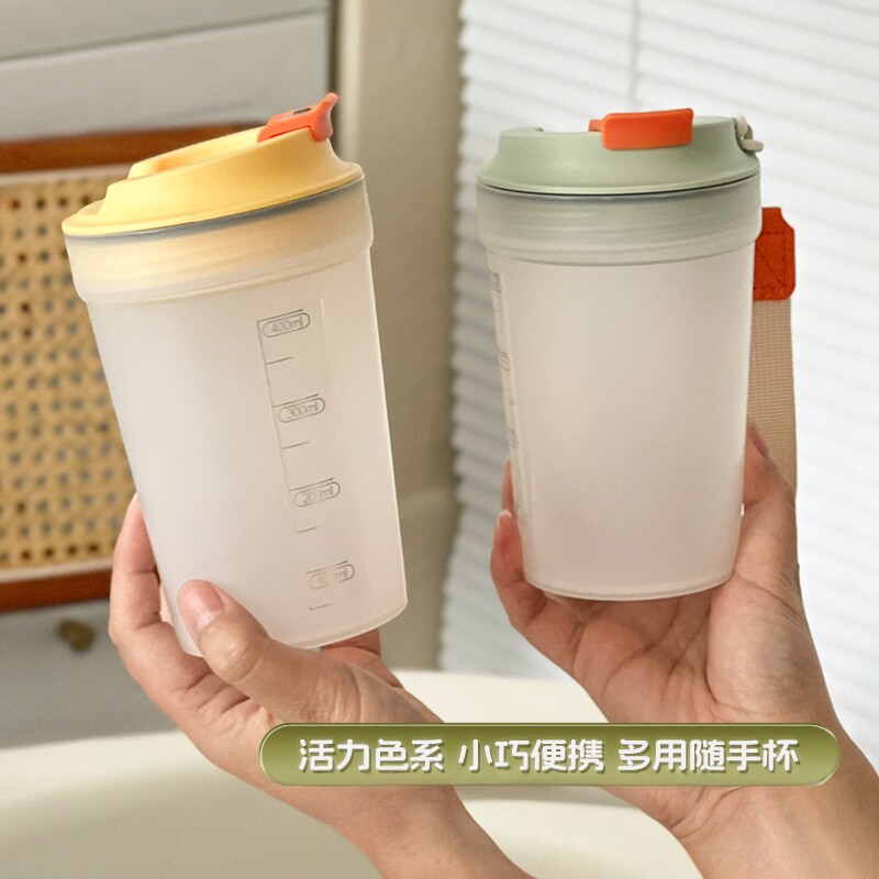 早餐杯带刻度豆浆杯食品级可微波加热牛奶杯便携随手杯耐高温水杯