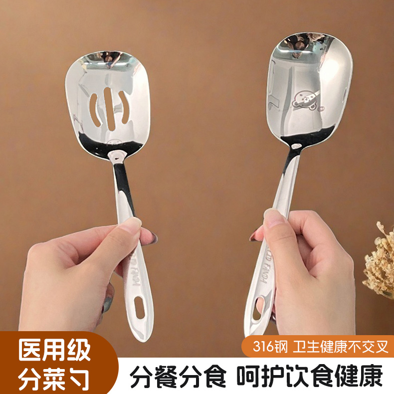 食品级316不锈钢分菜勺餐厅食堂公用勺分餐汤匙汤漏勺服务大勺子