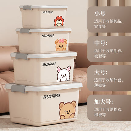 加厚特大号收纳箱家用学生宿舍塑料储物盒子零食玩具衣服整理箱子