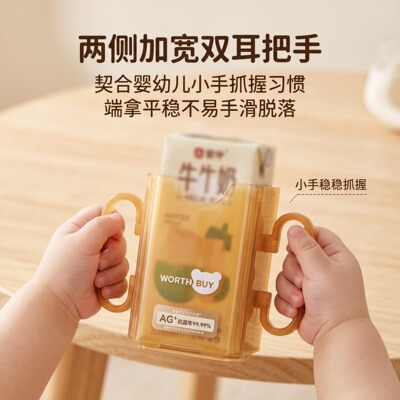 抗菌银离子PP牛奶杯托防挤压防喷溅双耳易抓握防滑稳固萌趣造型