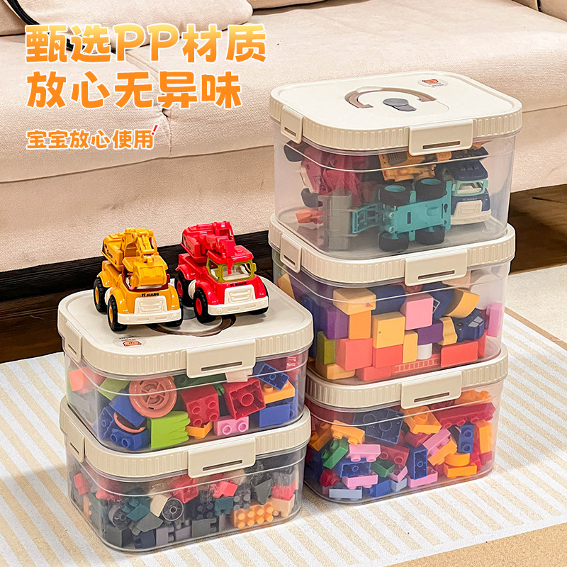 积木收纳盒玩具收纳箱儿童拼装零件幼儿园整理筐磁力片塑料盒子图片