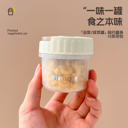 咸菜盒食品级泡菜专用迷你带盖密封盒家用保鲜盒便携分装蘸料小碗