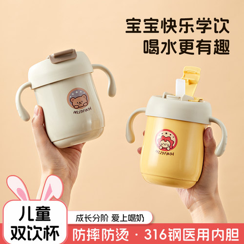 316不锈钢儿童水杯双饮杯吸管杯