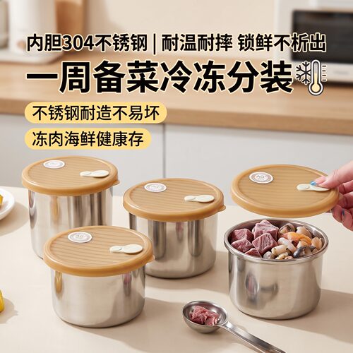 304不锈钢冷冻保鲜盒银离子抗菌密封防串味备菜收纳盒厨房冷藏盒