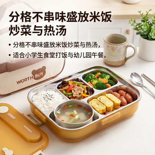 儿童分格餐盘316L不锈钢抗菌PP防烫底座密封防漏带汤碗校园午餐