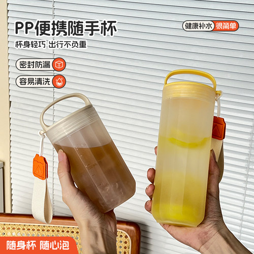 杯外带耐高温塑料透明水杯女生高颜值小巧便携杯子夏季男生茶杯子