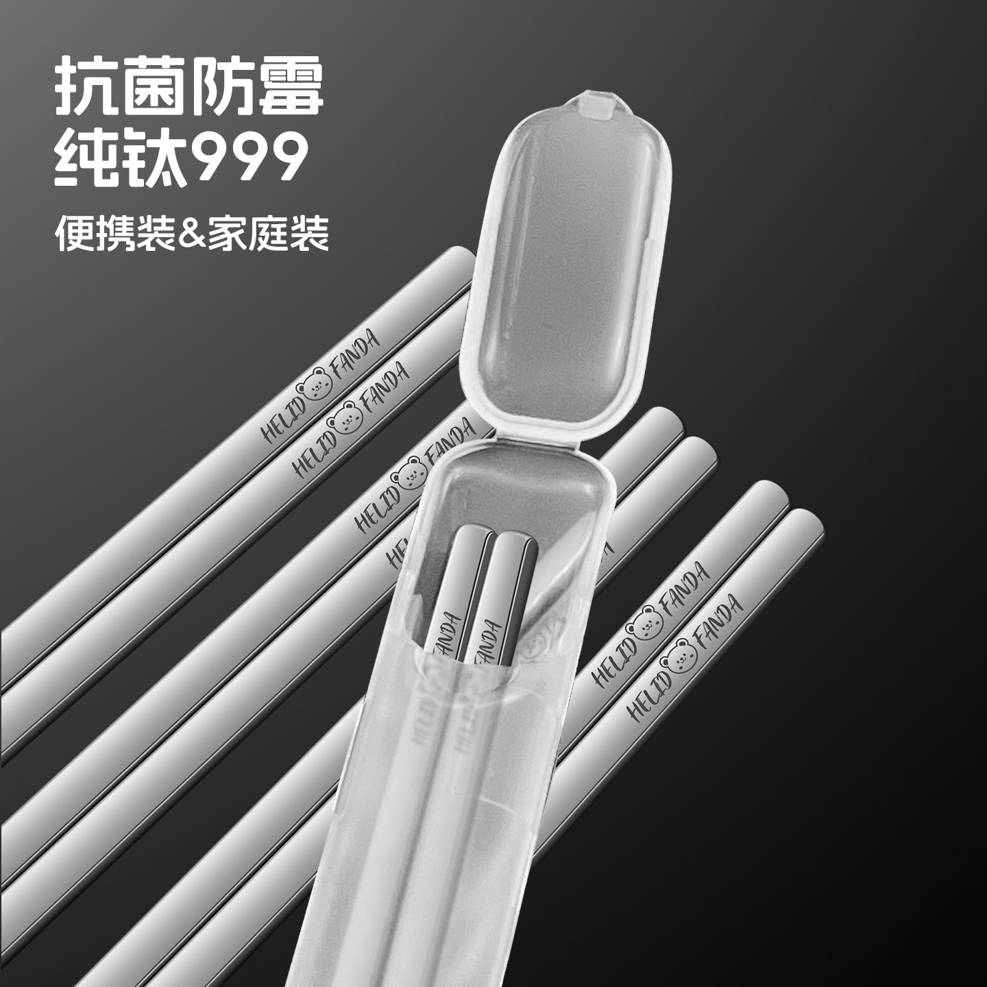 999纯钛筷子便携收纳盒餐具一人用家用高档抗菌防霉钛筷子套装图片
