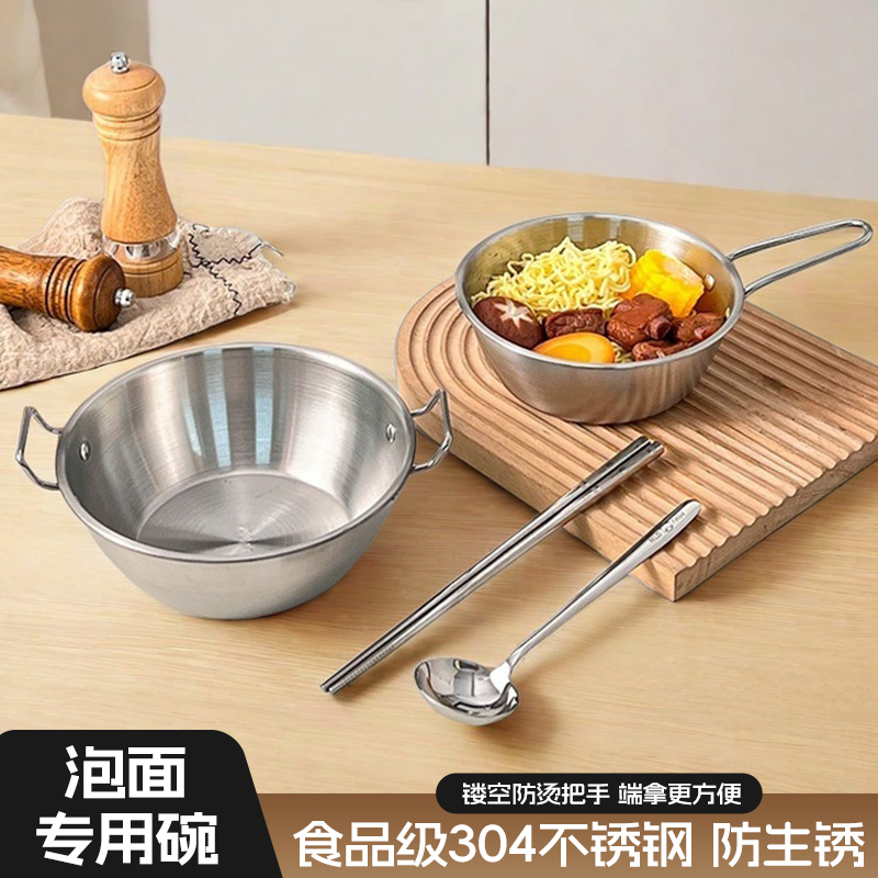 网红304不锈钢双耳麻辣烫大泡面碗面馆专用冒菜螺蛳粉米线碗商用