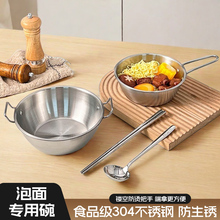网红304不锈钢双耳麻辣烫大泡面碗面馆专用冒菜螺蛳粉米线碗商用