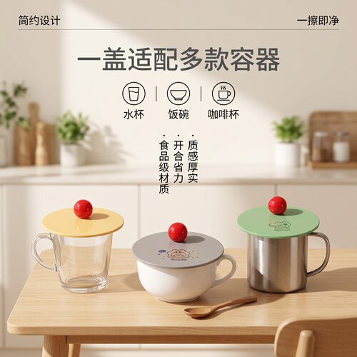 家用通用ABS+PP杯盖马克杯防尘盖易清洁圆球提手耐用适配圆口容器