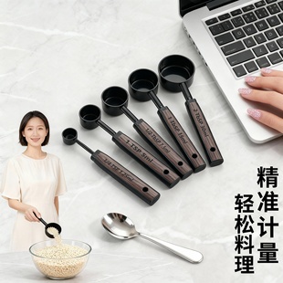 塑料量勺套装 六件套精准计量1.25ml至30ml烘焙咖啡厨房家用必备
