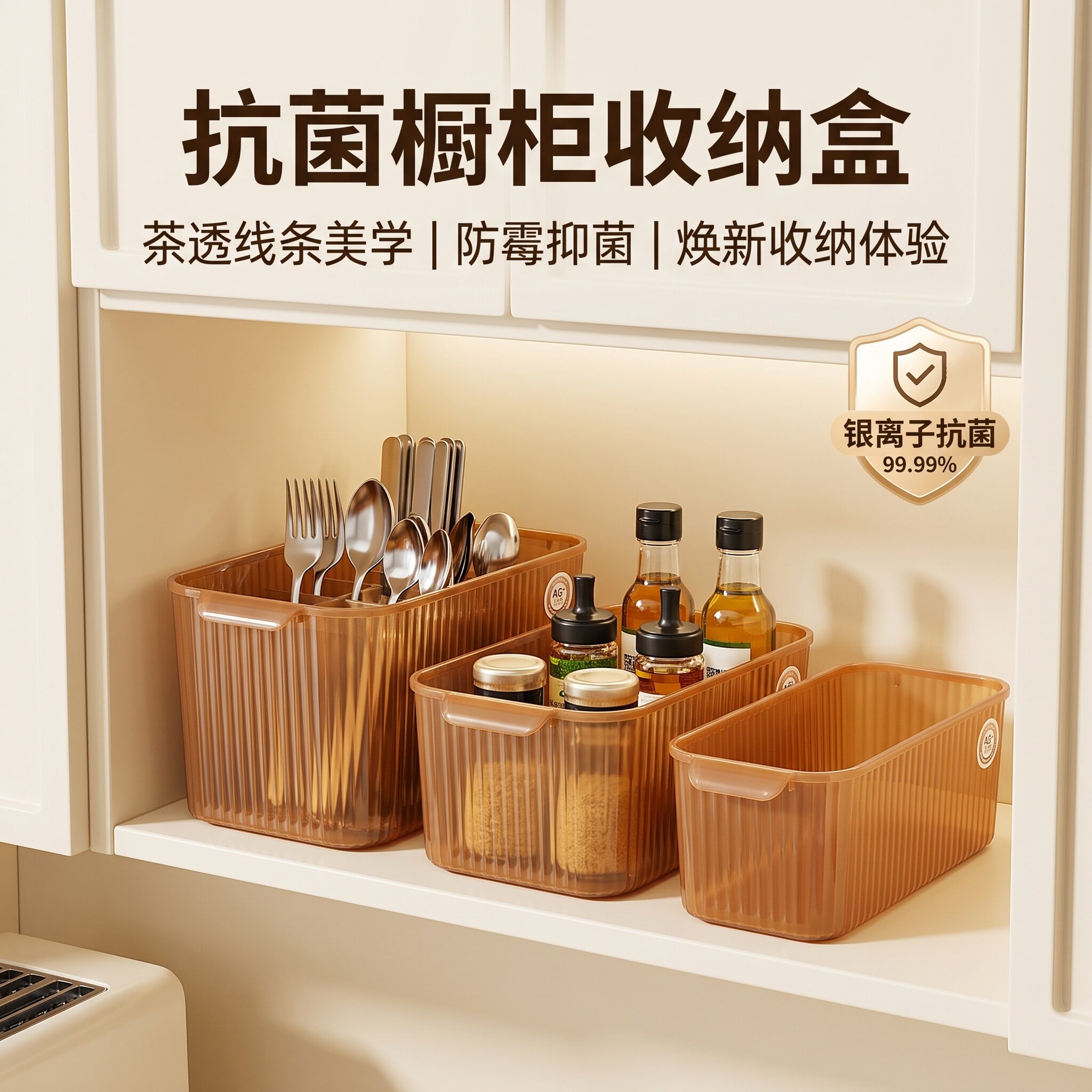 橱柜收纳盒银离子抗菌桌面收纳盒加厚PP整理篮厨房杂物收纳家用图片