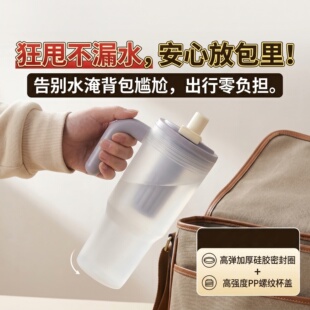 运动吸管水杯塑料防漏大容量便携按压式开盖带茶漏旅行夏季随身杯