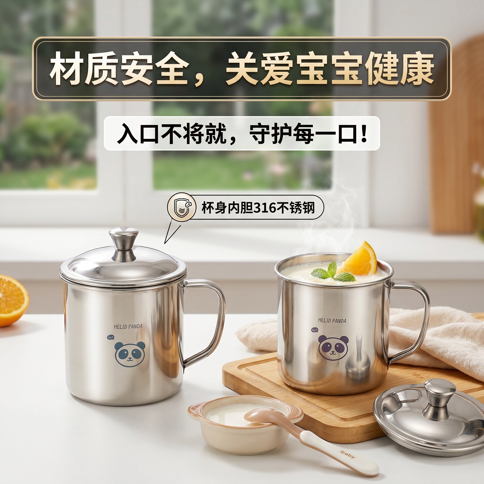 316不锈钢儿童水杯宝宝直饮敞口牛奶杯学饮杯单耳带盖夏季喝水杯图片