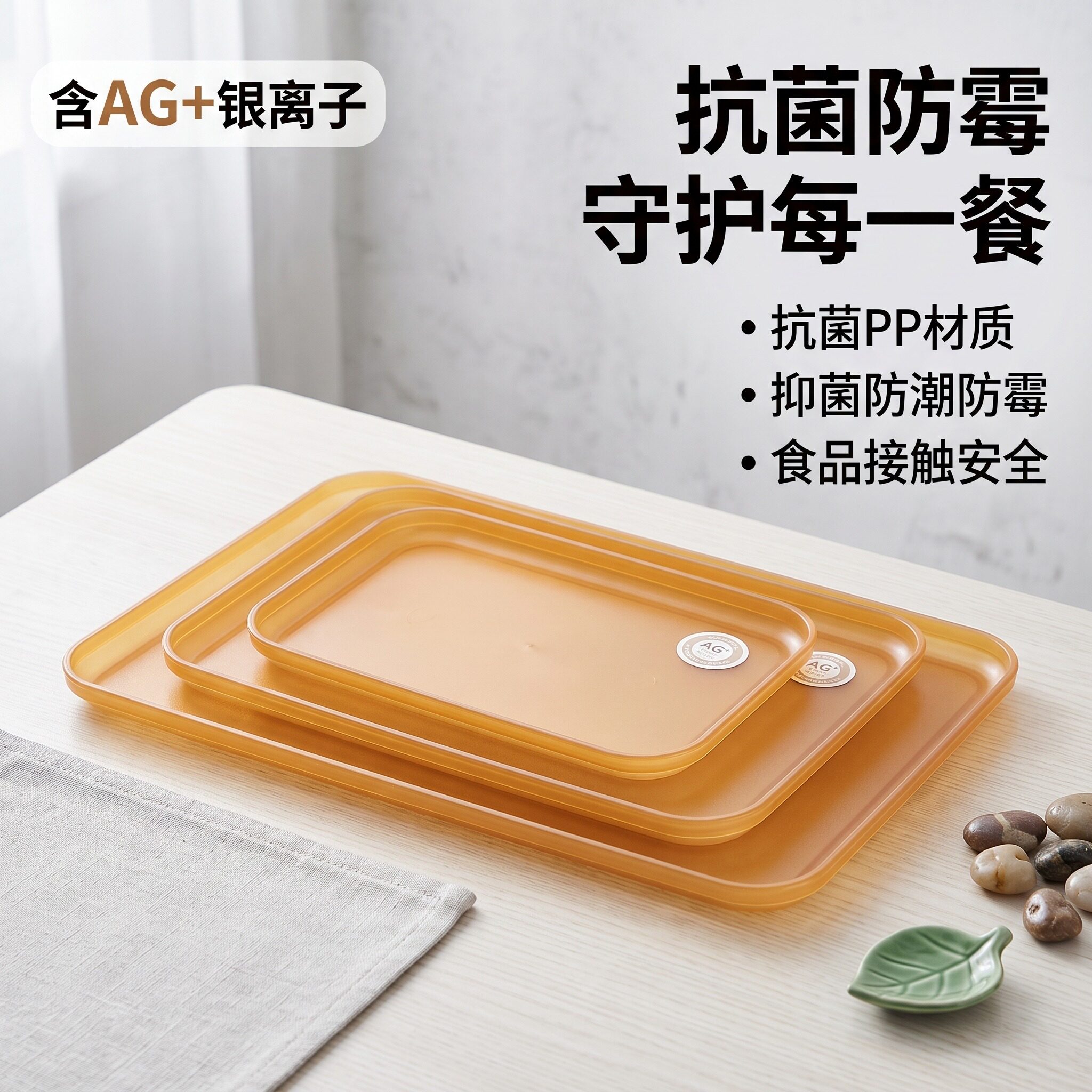 抗菌银离子PP长方形一人食餐盘托盘端拿平稳防滑碗碟食物整齐摆放图片