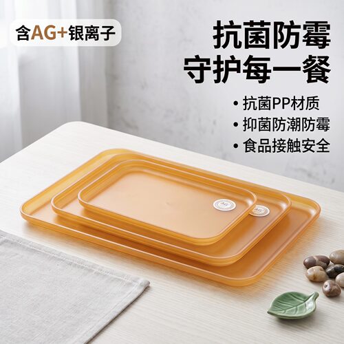 抗菌银离子PP长方形一人食餐盘托盘端拿平稳防滑碗碟食物整齐摆放