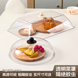 菜罩家用剩菜罩子食物餐桌饭菜遮尘网罩防虫苍蝇罩菜神器 2025新款