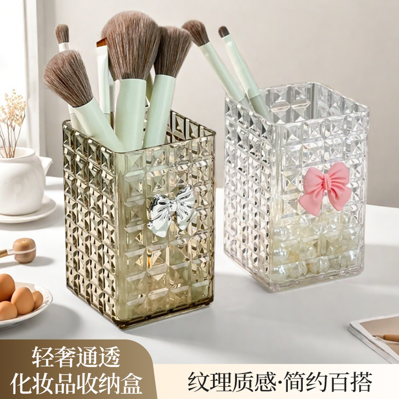 轻奢化妆刷收纳眉笔收纳筒浴室梳妆台桌面口红收纳盒办公室笔筒女