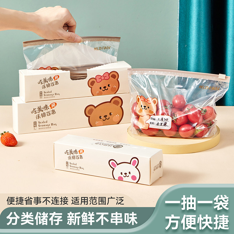 密封袋食品级家用保鲜袋冰箱密封袋专用食品滑锁袋封口加厚密实袋,餐饮具,保鲜袋,淘宝优惠券,粉丝福利购,淘宝优惠卷