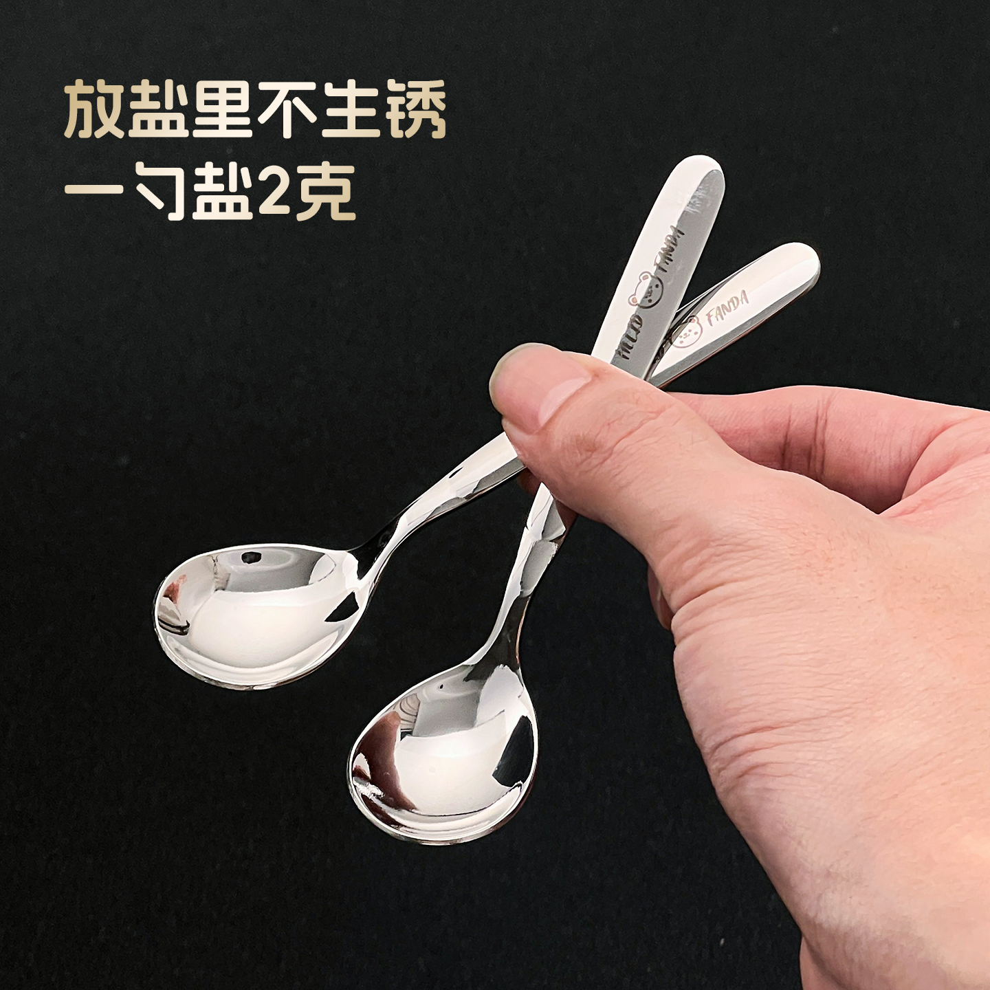 沃德百惠调料勺子家用厨房316不锈钢短柄盐勺迷你小勺精致咖啡勺