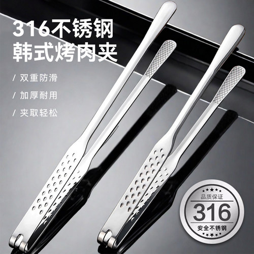 316不锈钢韩式烤肉夹牛排夹家用长柄防烫烧烤夹子煎夹冰夹食品级