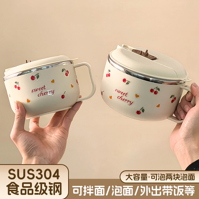 泡面碗宿舍学生带盖大容量沥水食品级不锈钢饭面碗上班族个人专用