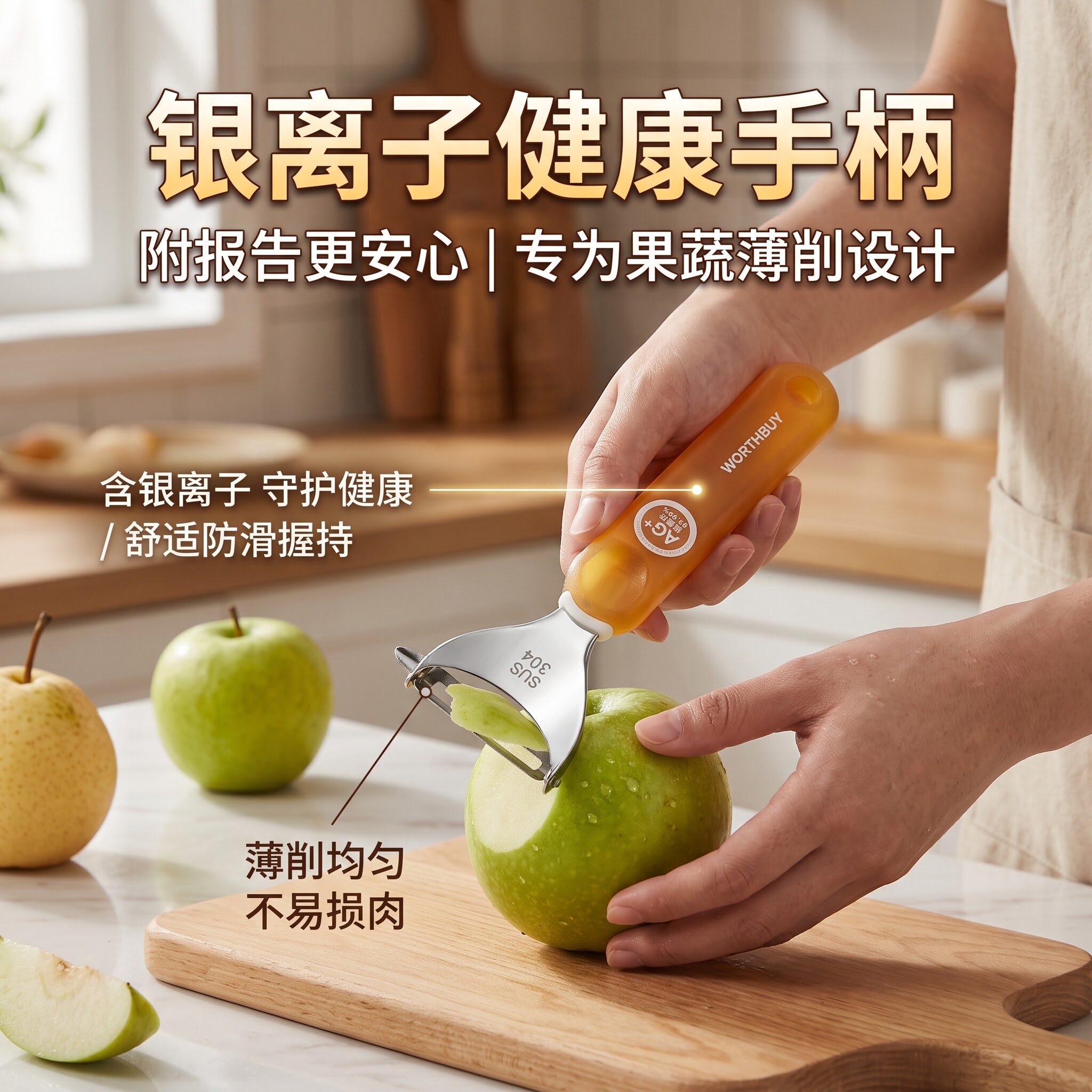 水果削皮刀420不锈钢刀片304五金头抗菌银离子手柄弓形刨削易清洗