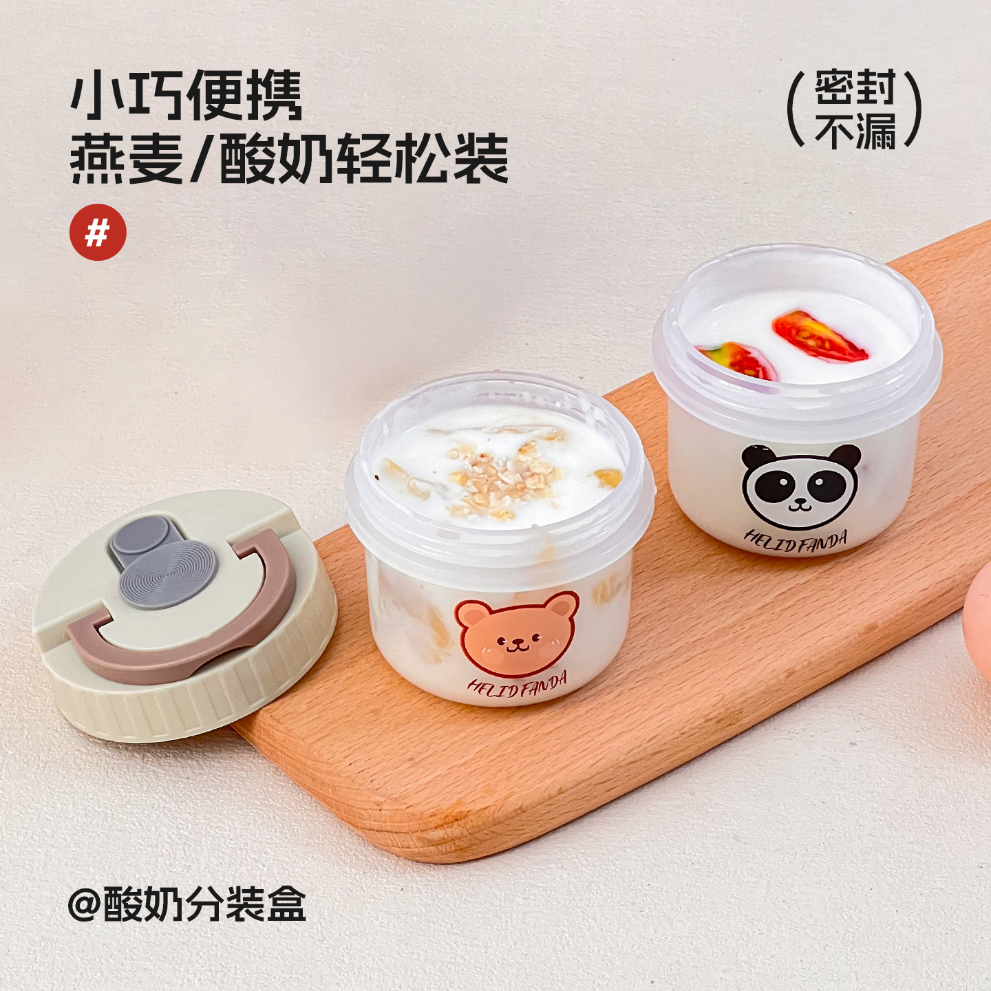 便携式多用保鲜盒酸奶分装盒布丁盒可冷冻可微波加热奶冻双皮奶盒