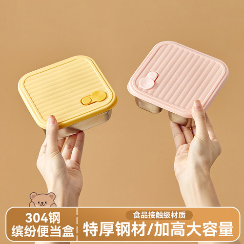 不锈钢304饭盒上班族分格便携餐盒学生儿童带饭保温盒专用便当盒