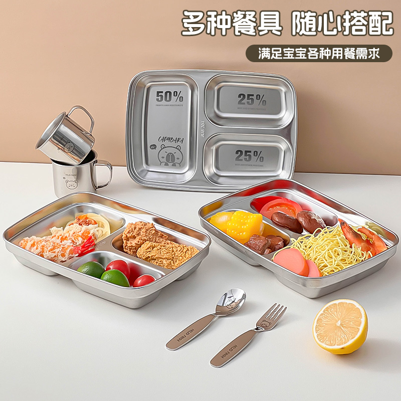 食品级304不锈钢儿童餐盘