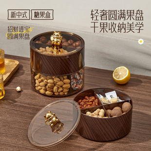 果盘家用客厅茶几水果盘新年喜庆坚果糖果盒干果盒瓜子零食收纳盒