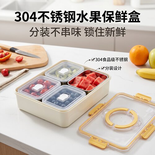 304不锈钢保鲜盒方形4格分装锁鲜水果外出携带便携密封家用新款