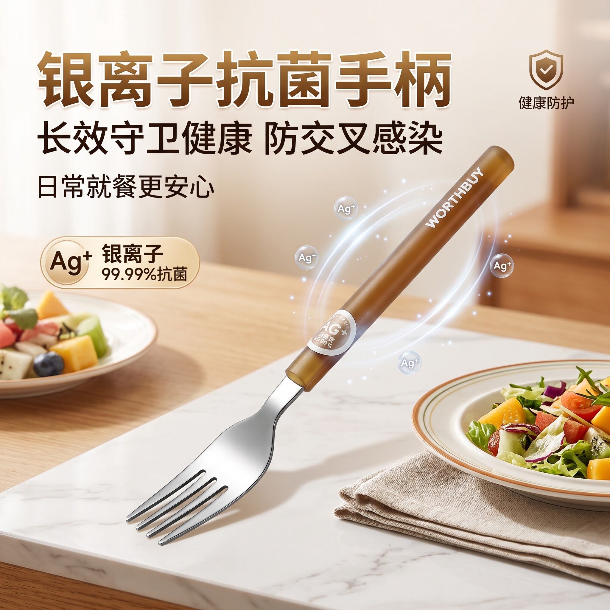 304不锈钢叉子抗菌银离子手柄抛光四齿餐叉家用牛排沙拉西式餐具