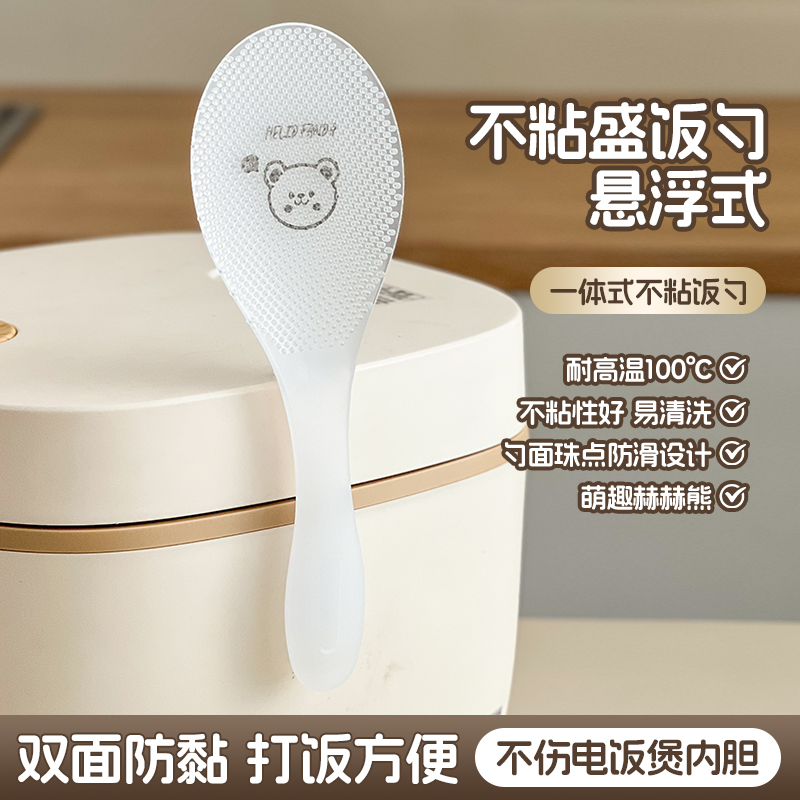 饭勺米饭铲悬浮式不粘米饭盛饭勺