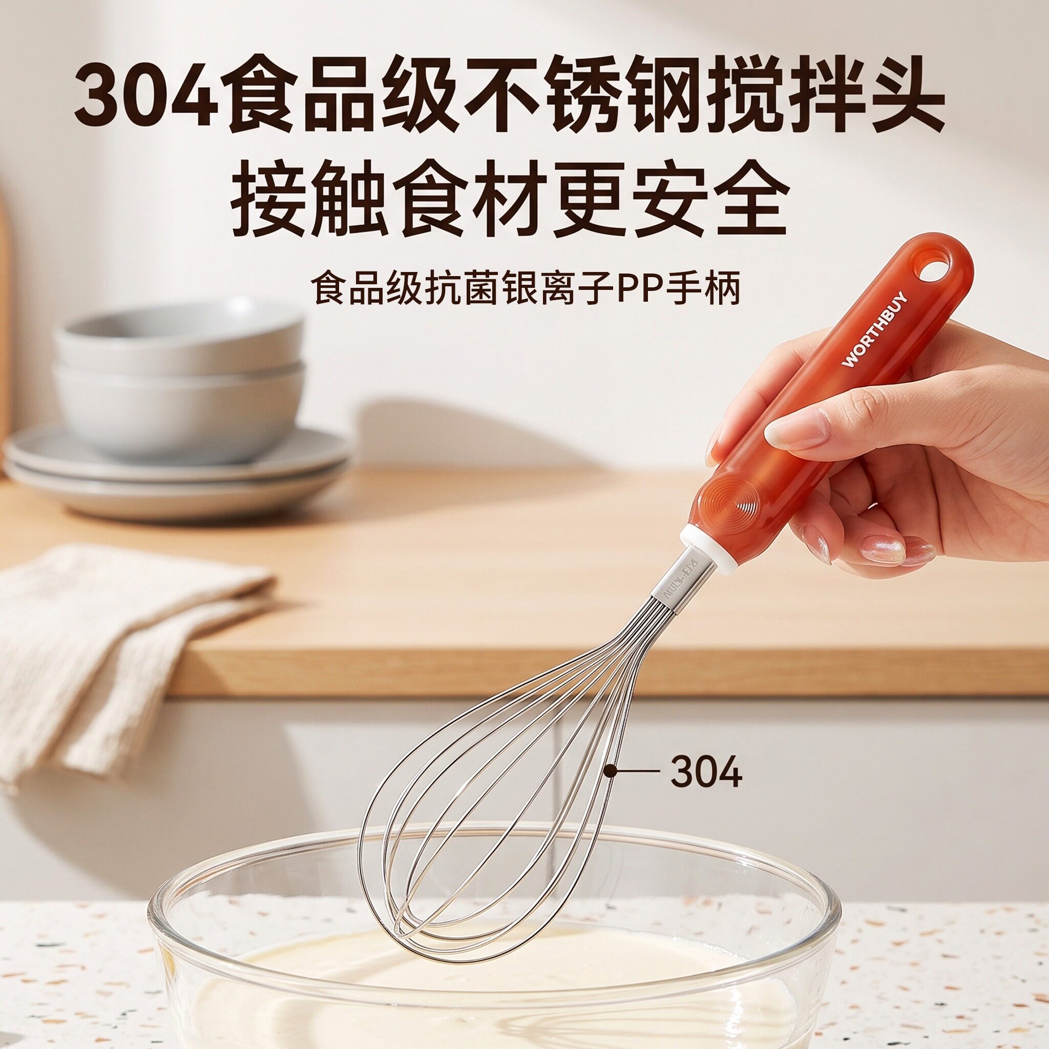 手动打蛋器304不锈钢蛋抽银离子抗菌手柄加粗搅拌打发搅拌更省力
