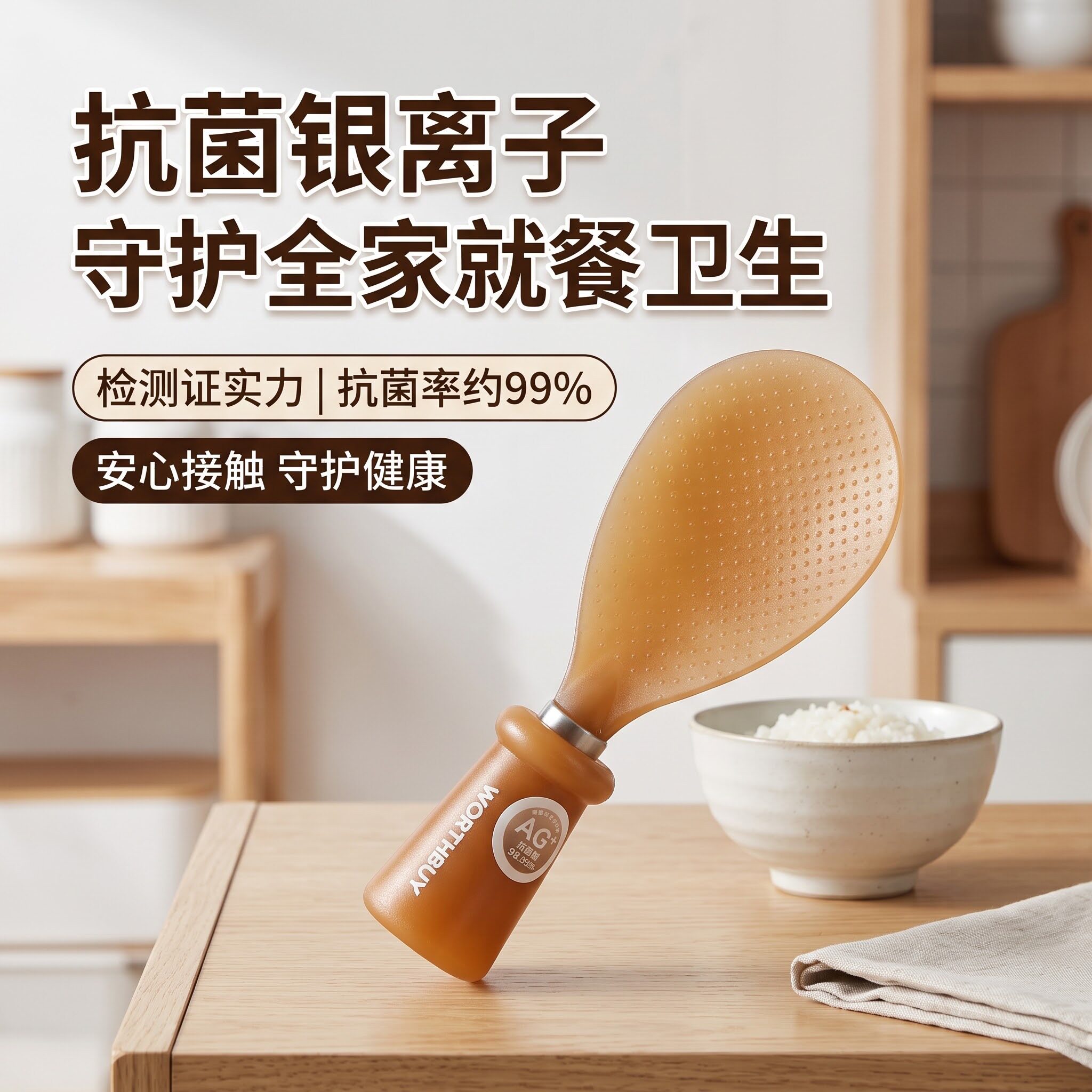 饭勺PP防粘颗粒勺面抗菌银离子圆墩手柄可立式家用盛米饭易清洗