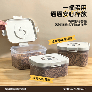 猫粮狗粮储存桶防潮密封储粮桶宠物粮食零食冻干盒家用大号收纳盒
