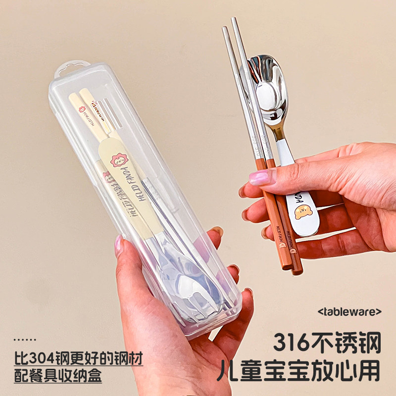 316不锈钢儿童餐具套装宝宝学吃饭专用自主进食勺叉筷子带收纳盒