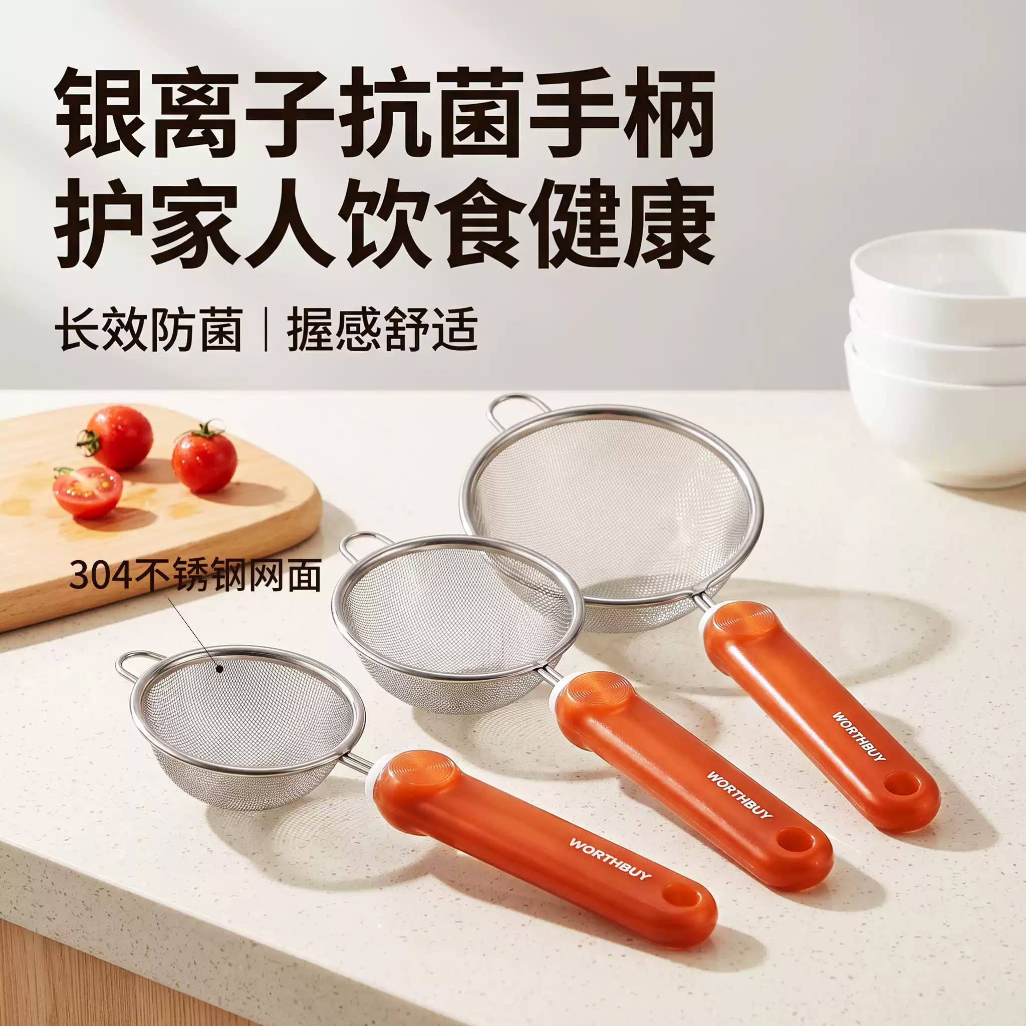 304不锈钢厨房漏勺抗菌手柄高密滤网捞面沥油家用挂孔厨房滤筛勺
