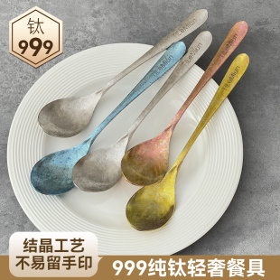 家用高档食品级汤匙调羹吃饭喝汤勺餐勺个人专用 999纯钛勺子套装