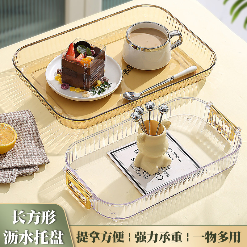 轻奢茶盘家用客厅收纳茶几杯子茶杯水杯托盘放置茶具长方形水果盘,餐饮具,茶托,淘宝优惠券,粉丝福利购,淘宝优惠卷