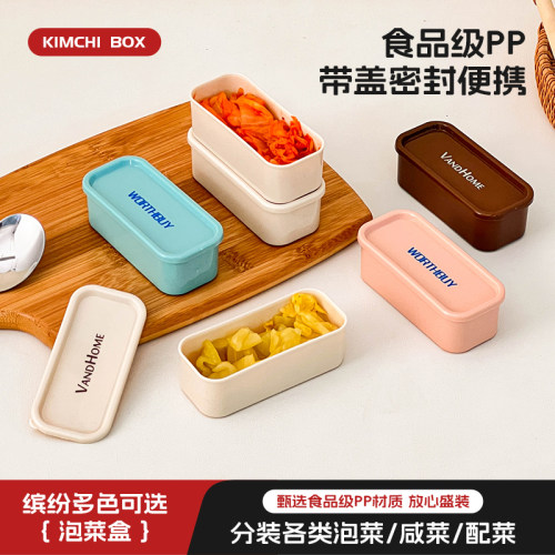 食品级泡菜咸菜保鲜盒便携小菜下饭菜榨菜便当盒冰箱冷藏收纳盒