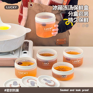 盒子冰箱高湯冷凍盒收納盒小盒子食品級(jí)分餐備餐盒 凍湯盒雞湯分裝